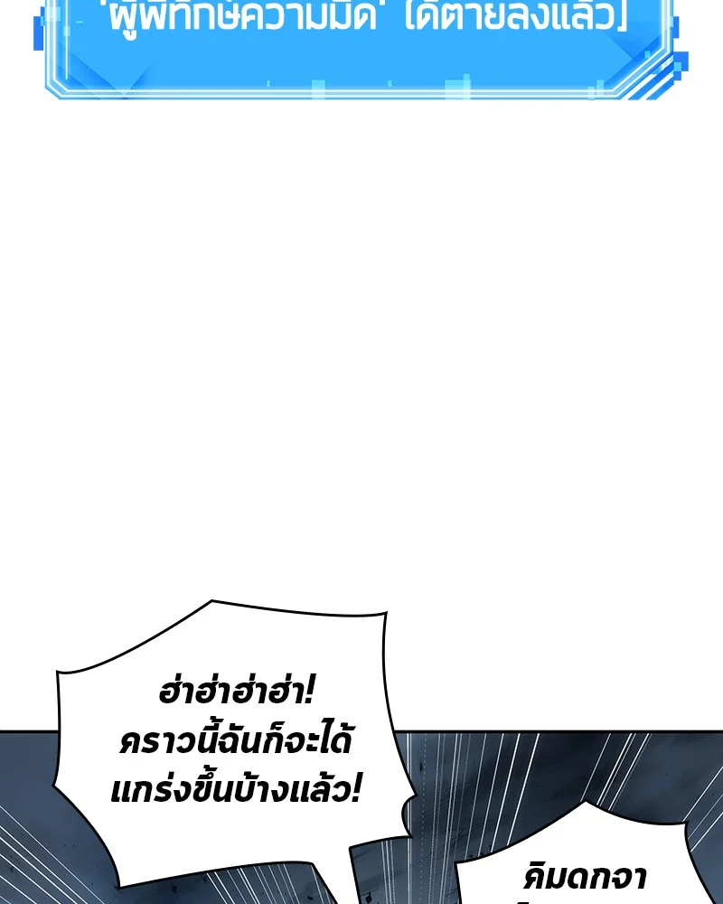 Omniscient Reader อ่านชะตาวันสิ้นโลก ตอนที่ 23 page 24