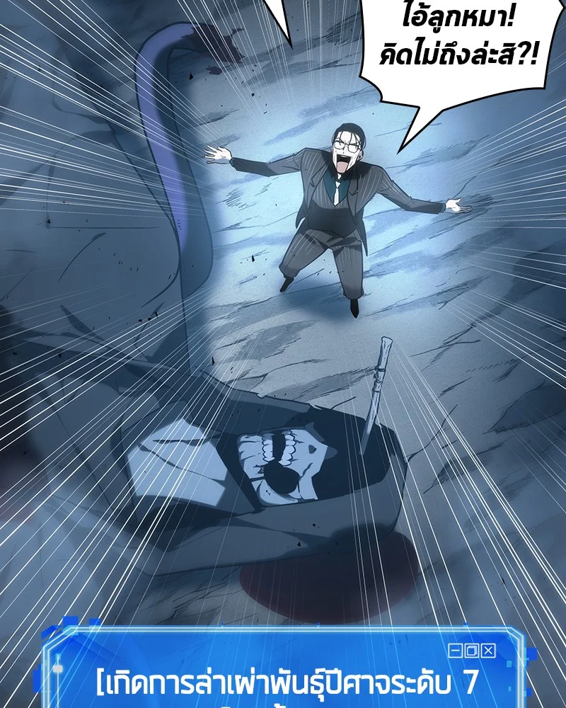 Omniscient Reader อ่านชะตาวันสิ้นโลก ตอนที่ 23 page 25