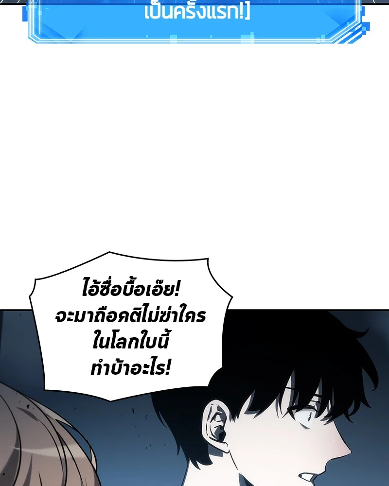 Omniscient Reader อ่านชะตาวันสิ้นโลก ตอนที่ 23 page 26