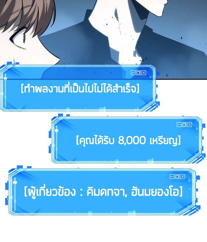 Omniscient Reader อ่านชะตาวันสิ้นโลก ตอนที่ 23 page 27