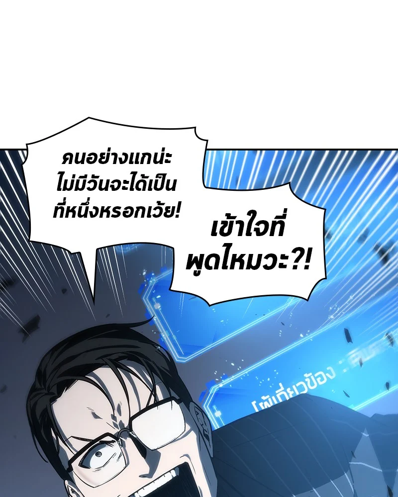 Omniscient Reader อ่านชะตาวันสิ้นโลก ตอนที่ 23 page 28