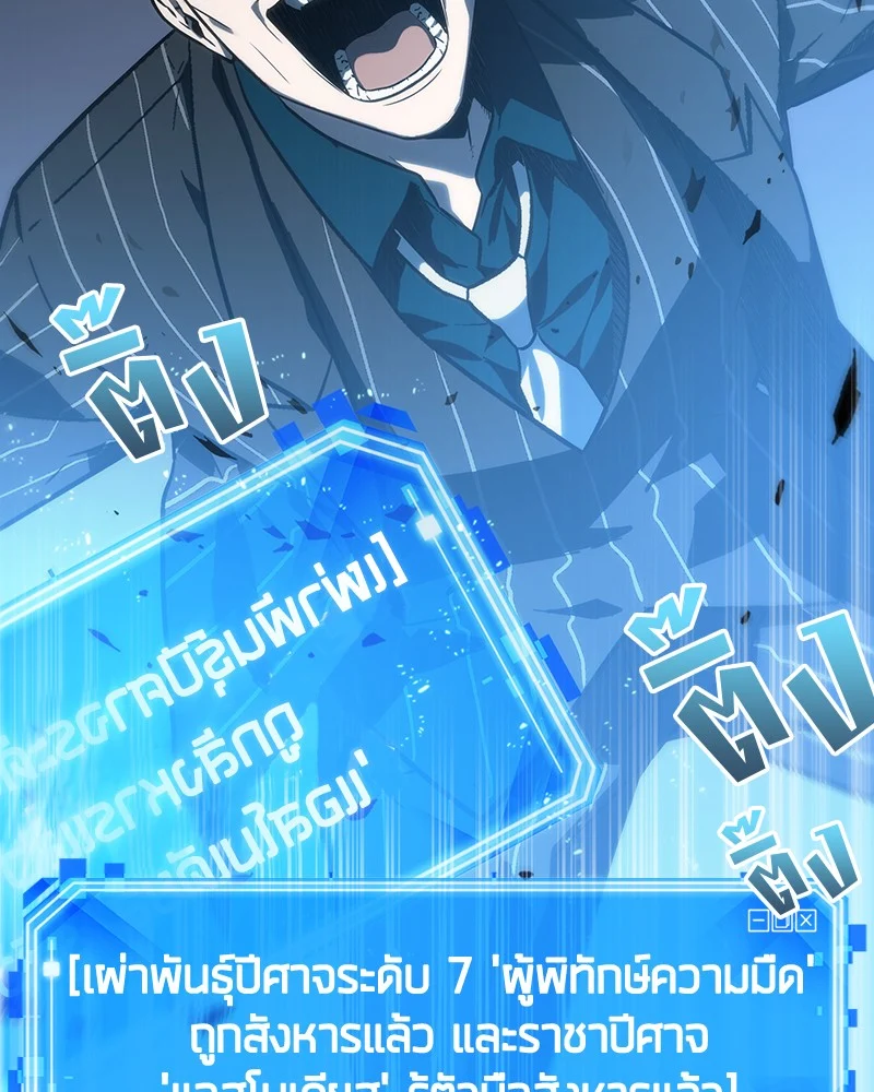 Omniscient Reader อ่านชะตาวันสิ้นโลก ตอนที่ 23 page 29