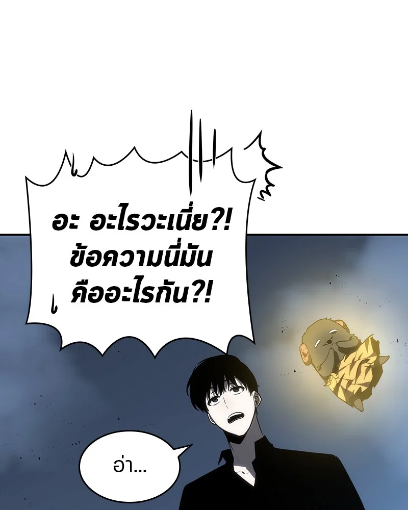 Omniscient Reader อ่านชะตาวันสิ้นโลก ตอนที่ 23 page 32