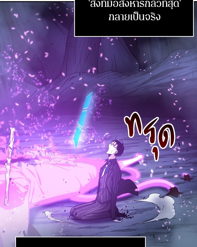 Omniscient Reader อ่านชะตาวันสิ้นโลก ตอนที่ 23 page 35