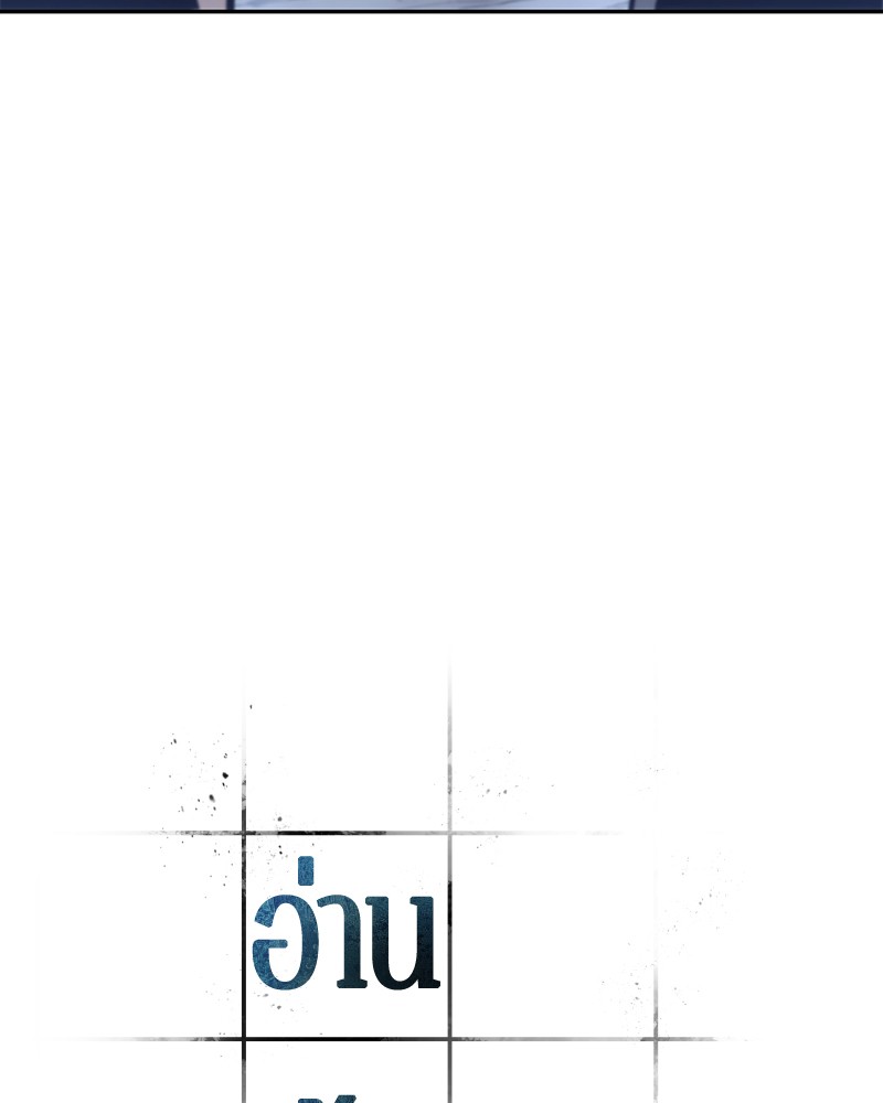 Omniscient Reader อ่านชะตาวันสิ้นโลก ตอนที่ 23 page 41