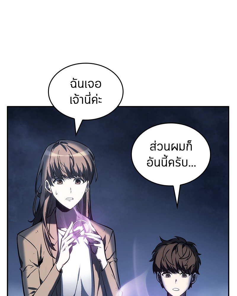 Omniscient Reader อ่านชะตาวันสิ้นโลก ตอนที่ 23 page 45