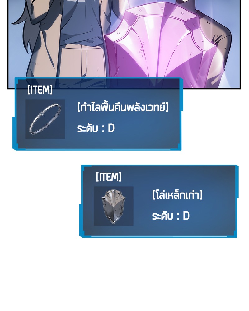 Omniscient Reader อ่านชะตาวันสิ้นโลก ตอนที่ 23 page 46