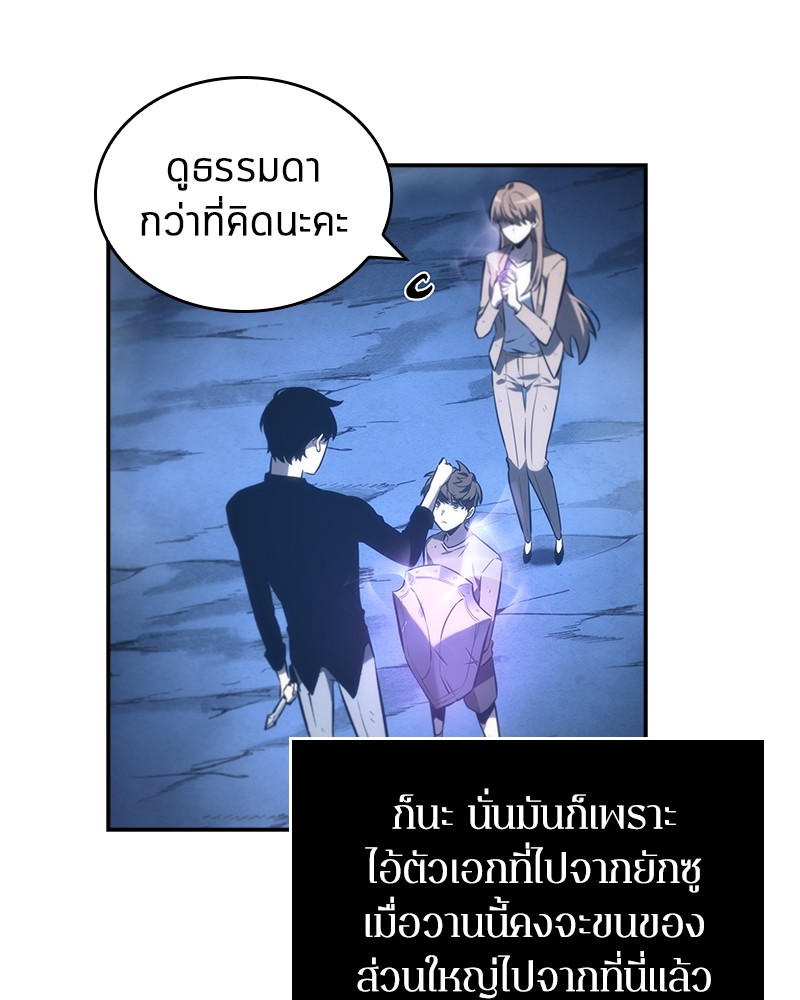 Omniscient Reader อ่านชะตาวันสิ้นโลก ตอนที่ 23 page 47