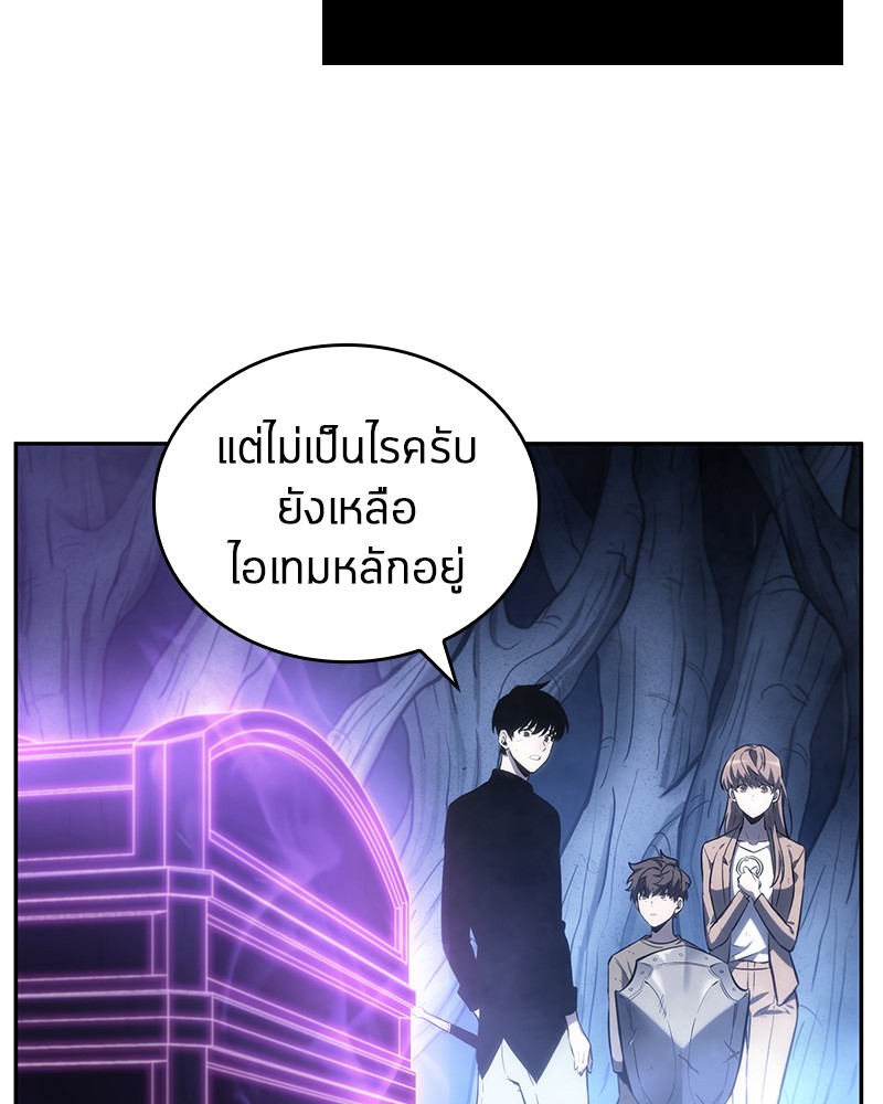 Omniscient Reader อ่านชะตาวันสิ้นโลก ตอนที่ 23 page 48