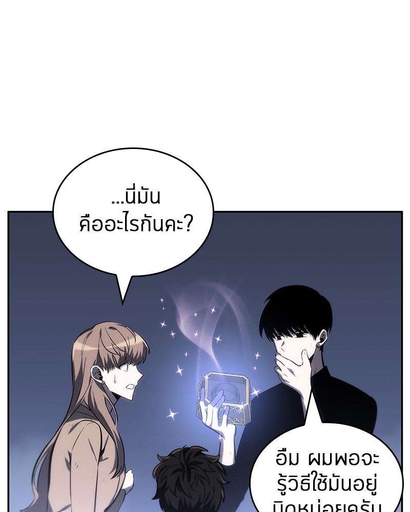 Omniscient Reader อ่านชะตาวันสิ้นโลก ตอนที่ 23 page 52