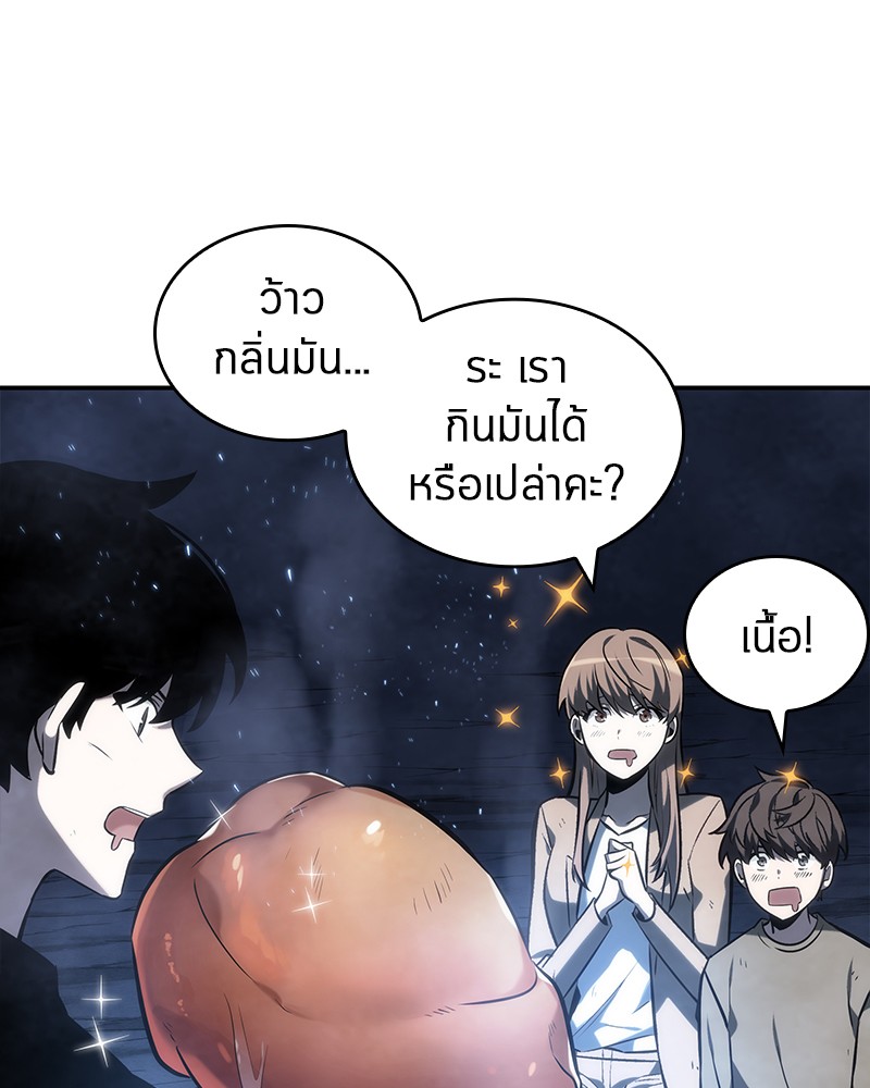 Omniscient Reader อ่านชะตาวันสิ้นโลก ตอนที่ 23 page 56