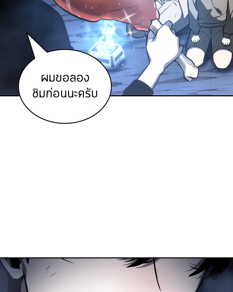 Omniscient Reader อ่านชะตาวันสิ้นโลก ตอนที่ 23 page 57