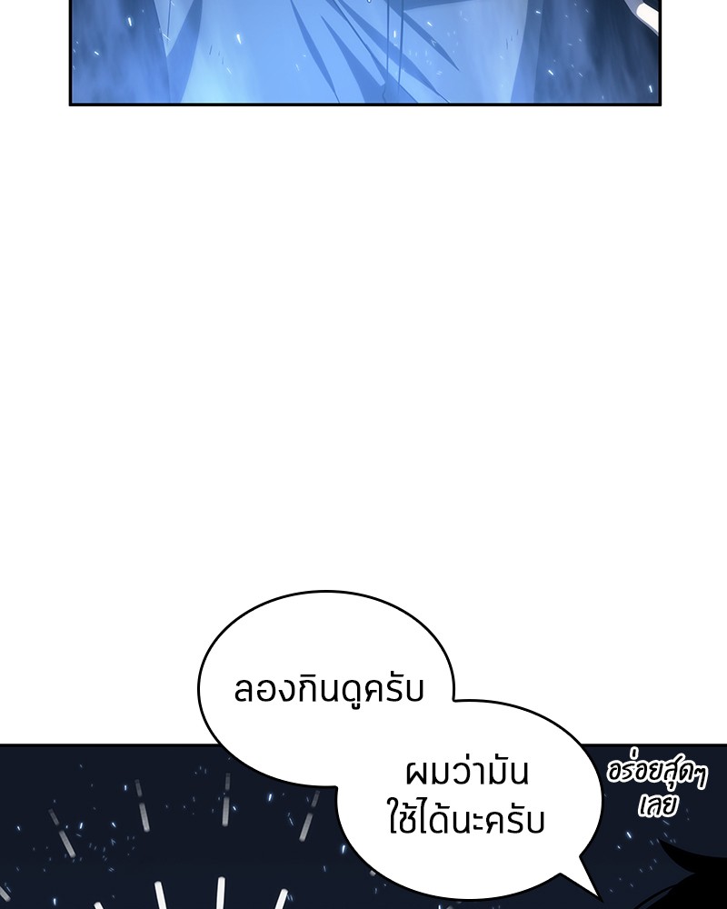 Omniscient Reader อ่านชะตาวันสิ้นโลก ตอนที่ 23 page 61