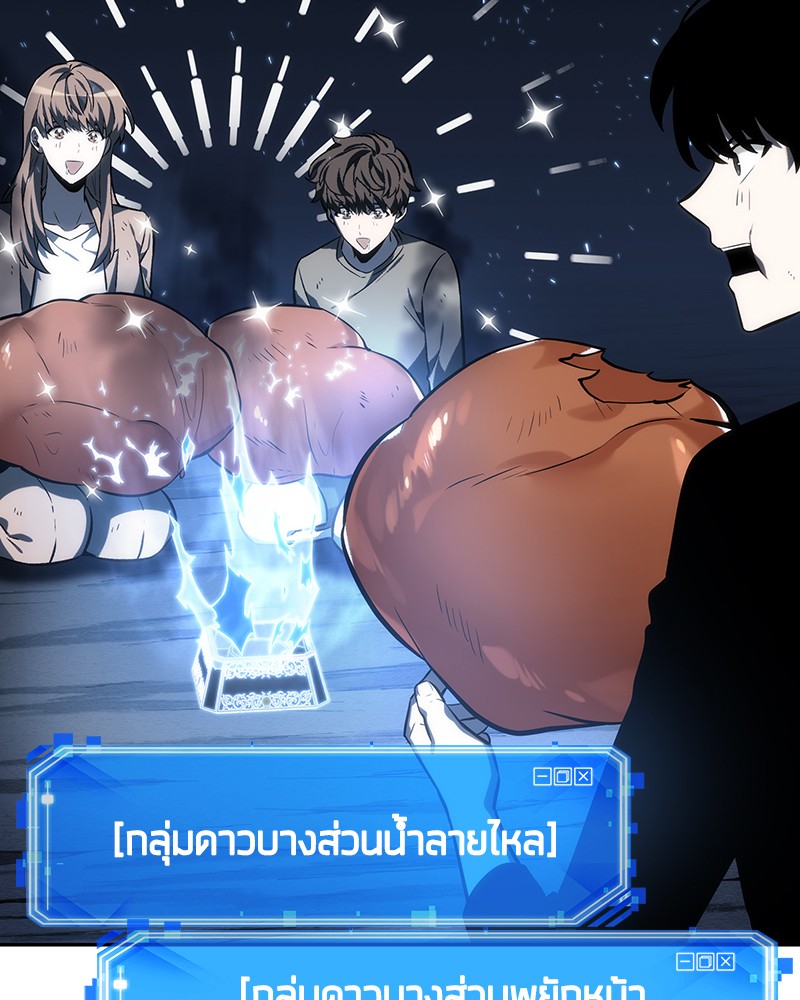 Omniscient Reader อ่านชะตาวันสิ้นโลก ตอนที่ 23 page 62