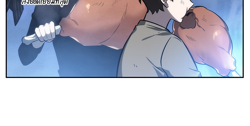 Omniscient Reader อ่านชะตาวันสิ้นโลก ตอนที่ 23 page 64