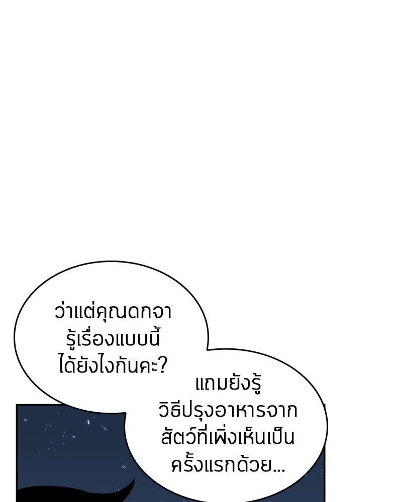 Omniscient Reader อ่านชะตาวันสิ้นโลก ตอนที่ 23 page 71