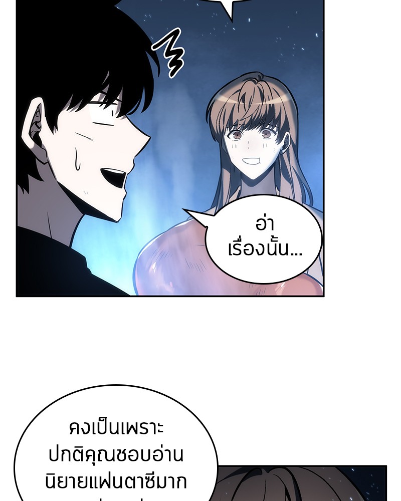 Omniscient Reader อ่านชะตาวันสิ้นโลก ตอนที่ 23 page 72