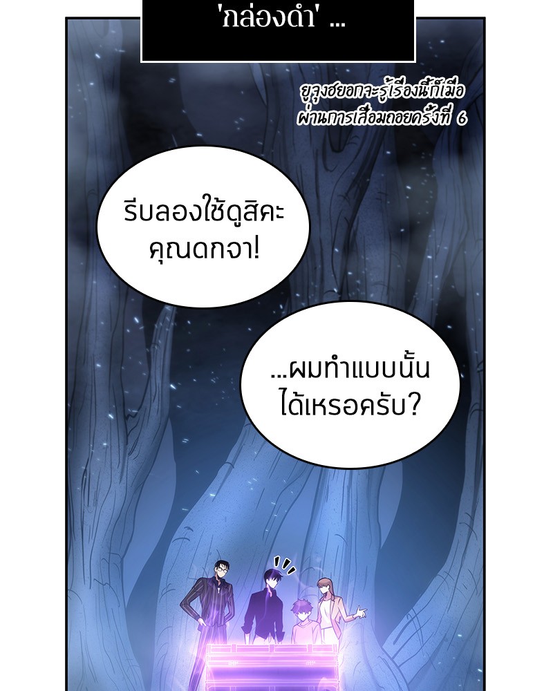 Omniscient Reader อ่านชะตาวันสิ้นโลก ตอนที่ 23 page 81