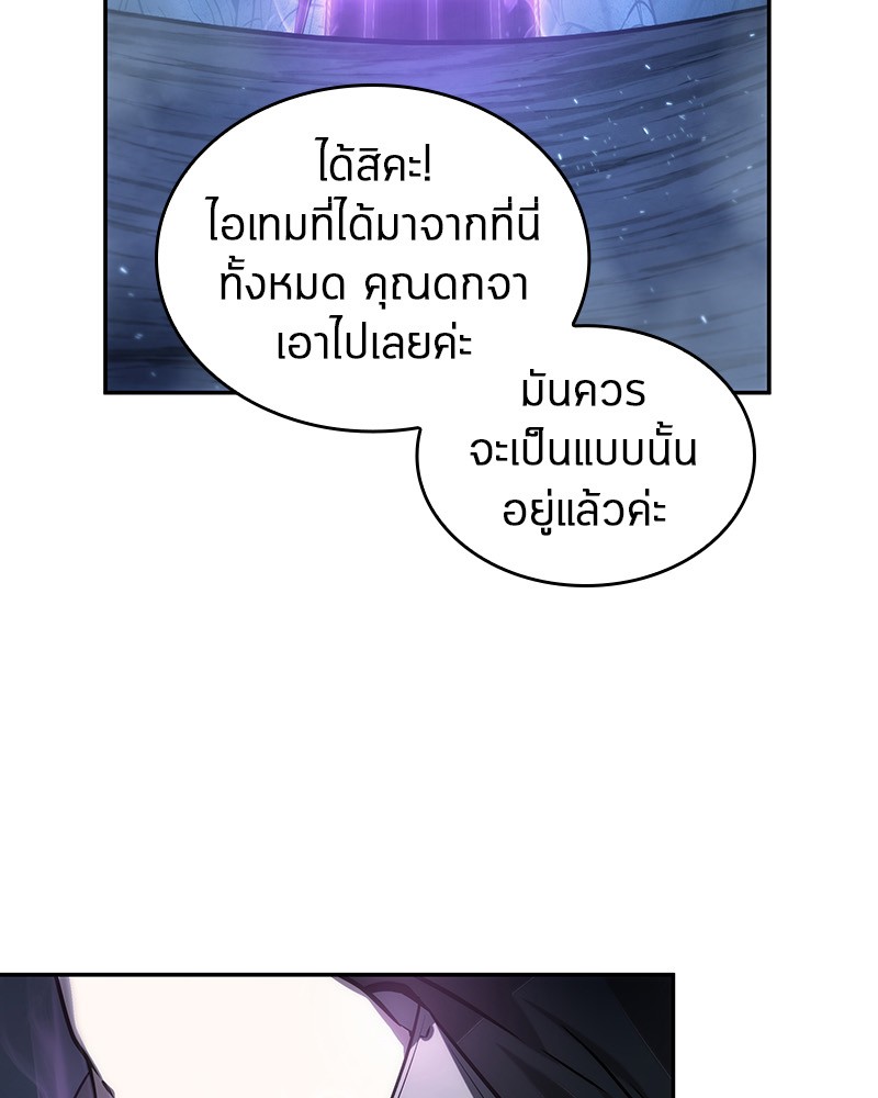 Omniscient Reader อ่านชะตาวันสิ้นโลก ตอนที่ 23 page 82
