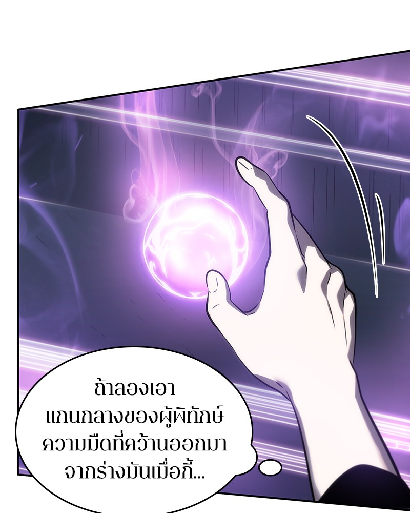 Omniscient Reader อ่านชะตาวันสิ้นโลก ตอนที่ 23 page 84
