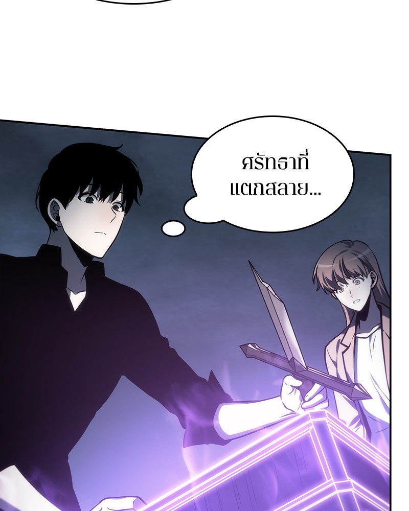 Omniscient Reader อ่านชะตาวันสิ้นโลก ตอนที่ 23 page 85