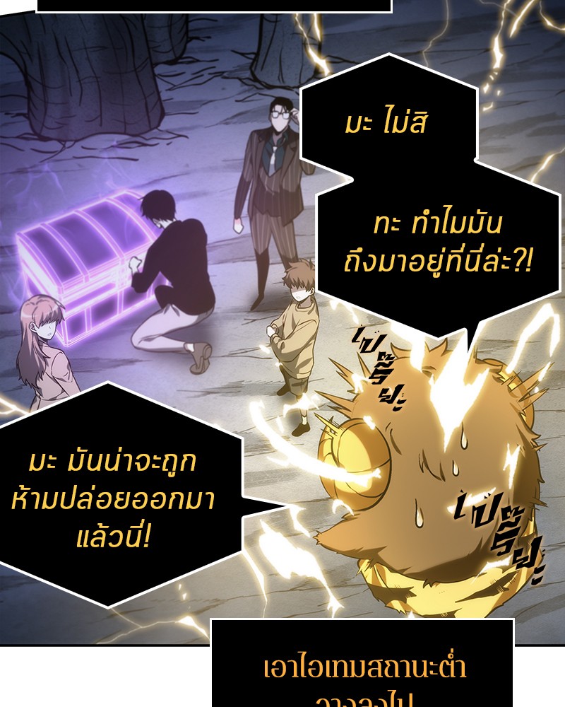 Omniscient Reader อ่านชะตาวันสิ้นโลก ตอนที่ 23 page 87