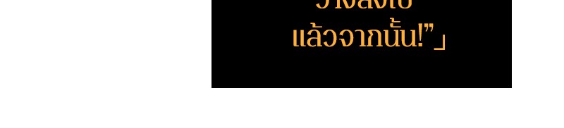 Omniscient Reader อ่านชะตาวันสิ้นโลก ตอนที่ 23 page 88