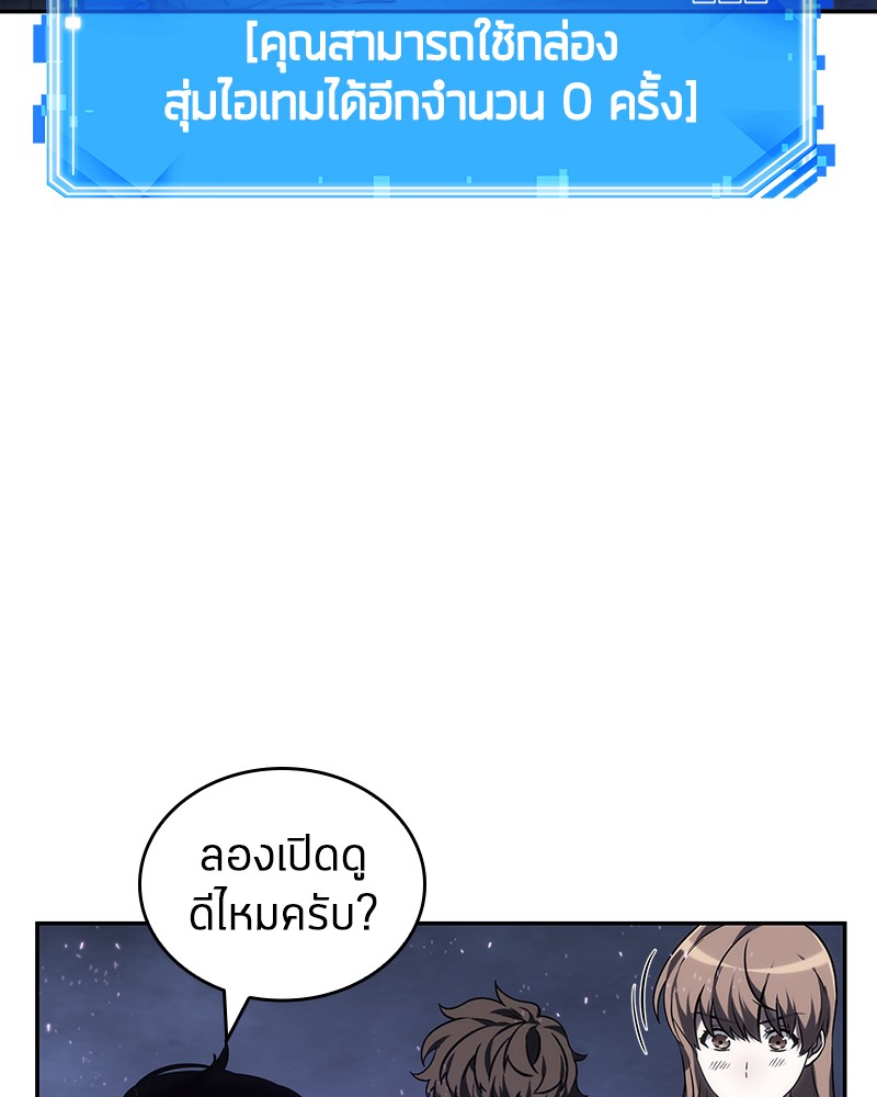 Omniscient Reader อ่านชะตาวันสิ้นโลก ตอนที่ 23 page 97