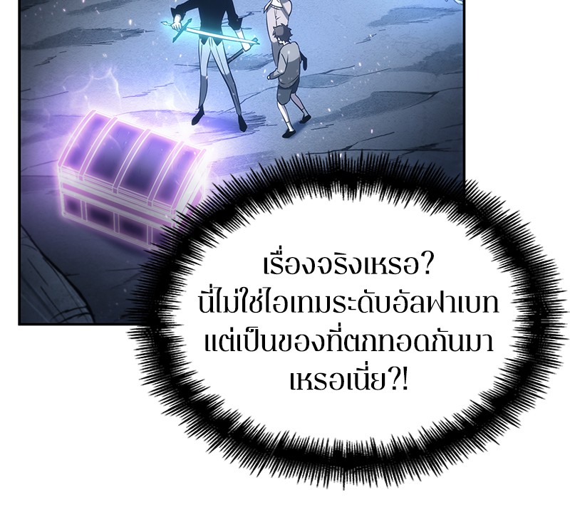 Omniscient Reader อ่านชะตาวันสิ้นโลก ตอนที่ 23 page 104