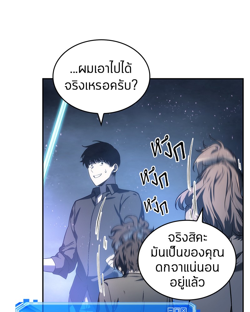 Omniscient Reader อ่านชะตาวันสิ้นโลก ตอนที่ 23 page 105