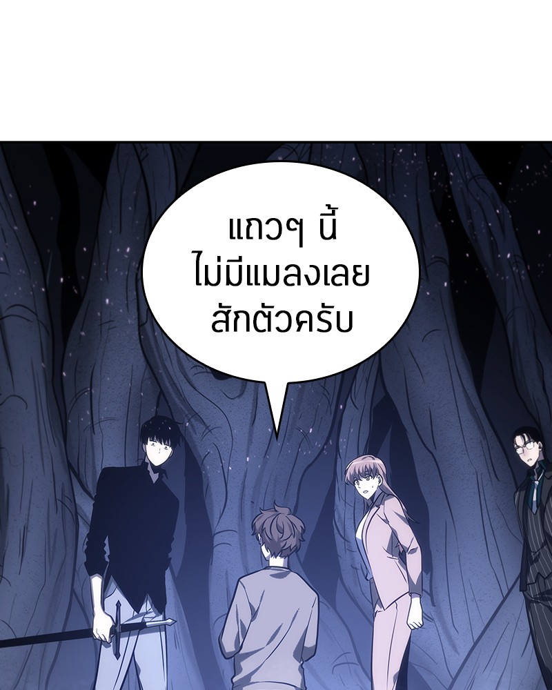 Omniscient Reader อ่านชะตาวันสิ้นโลก ตอนที่ 23 page 109