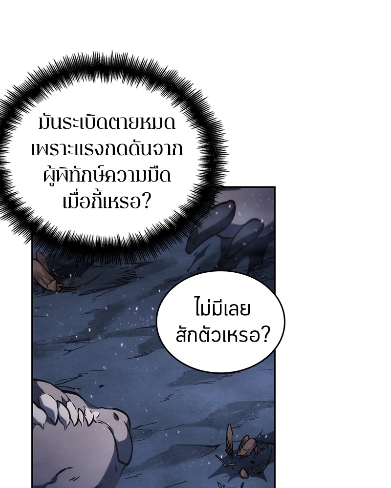 Omniscient Reader อ่านชะตาวันสิ้นโลก ตอนที่ 23 page 111