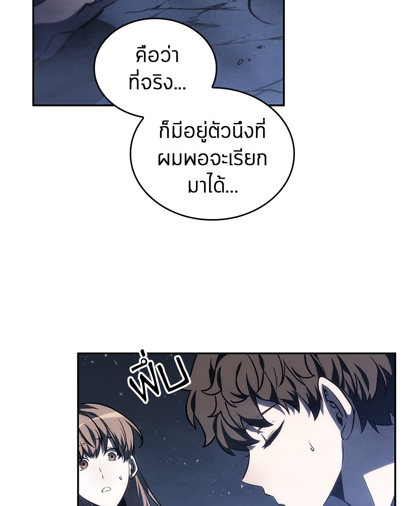 Omniscient Reader อ่านชะตาวันสิ้นโลก ตอนที่ 23 page 112