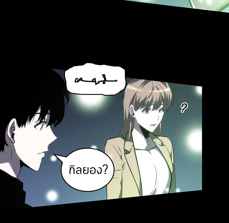 Omniscient Reader อ่านชะตาวันสิ้นโลก ตอนที่ 23 page 116