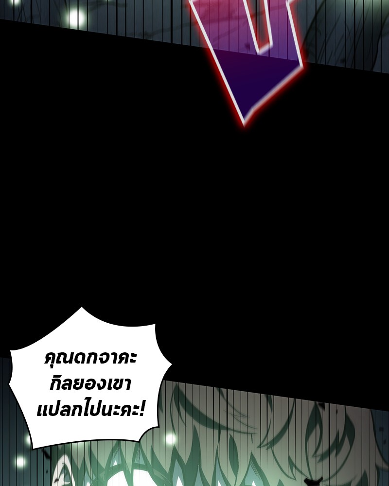 Omniscient Reader อ่านชะตาวันสิ้นโลก ตอนที่ 23 page 119