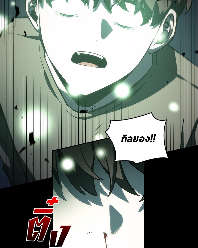 Omniscient Reader อ่านชะตาวันสิ้นโลก ตอนที่ 23 page 120