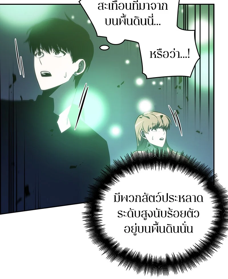 Omniscient Reader อ่านชะตาวันสิ้นโลก ตอนที่ 24 page 5