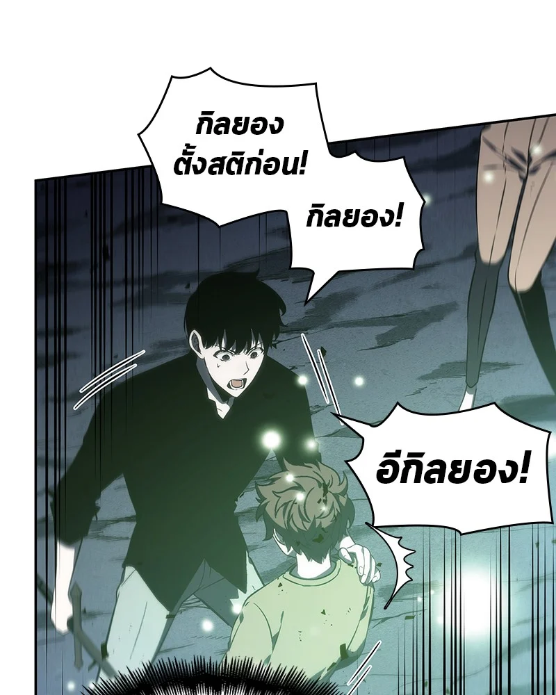 Omniscient Reader อ่านชะตาวันสิ้นโลก ตอนที่ 24 page 6