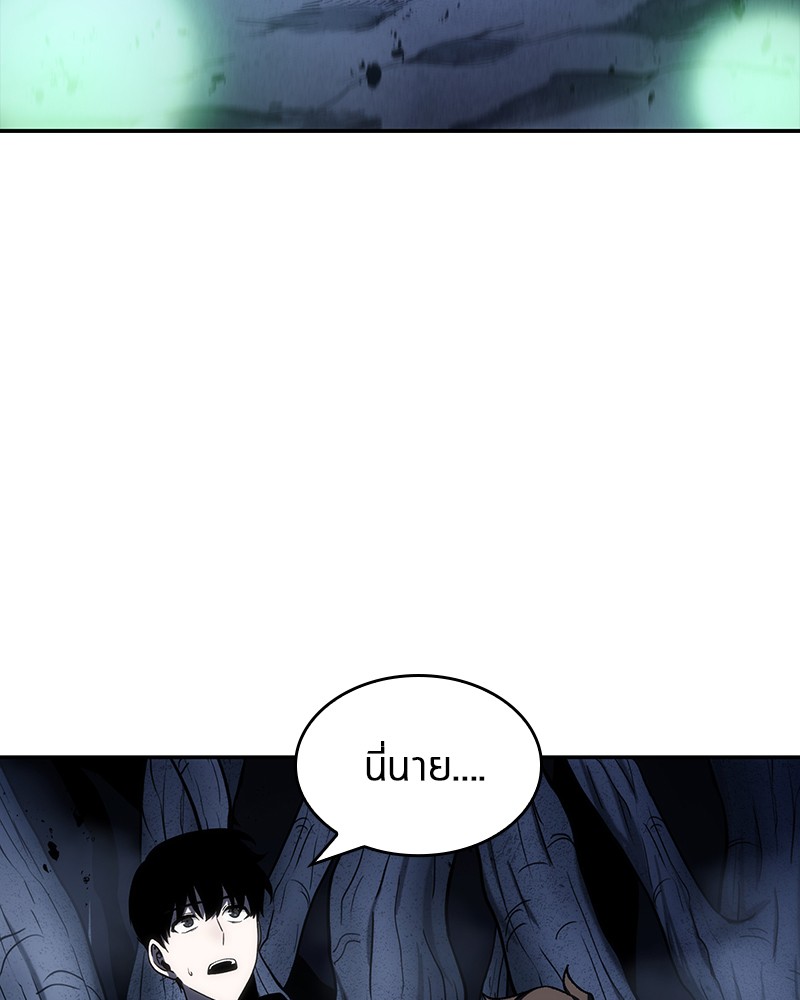 Omniscient Reader อ่านชะตาวันสิ้นโลก ตอนที่ 24 page 14