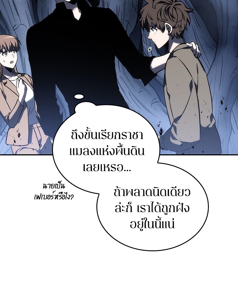 Omniscient Reader อ่านชะตาวันสิ้นโลก ตอนที่ 24 page 15