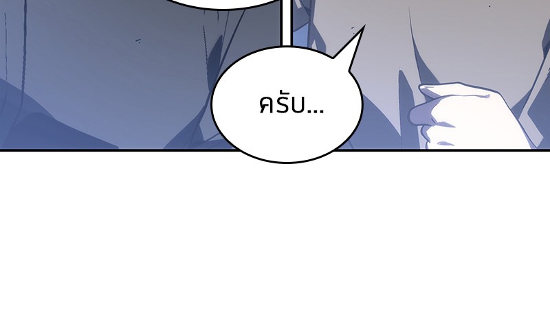 Omniscient Reader อ่านชะตาวันสิ้นโลก ตอนที่ 24 page 17