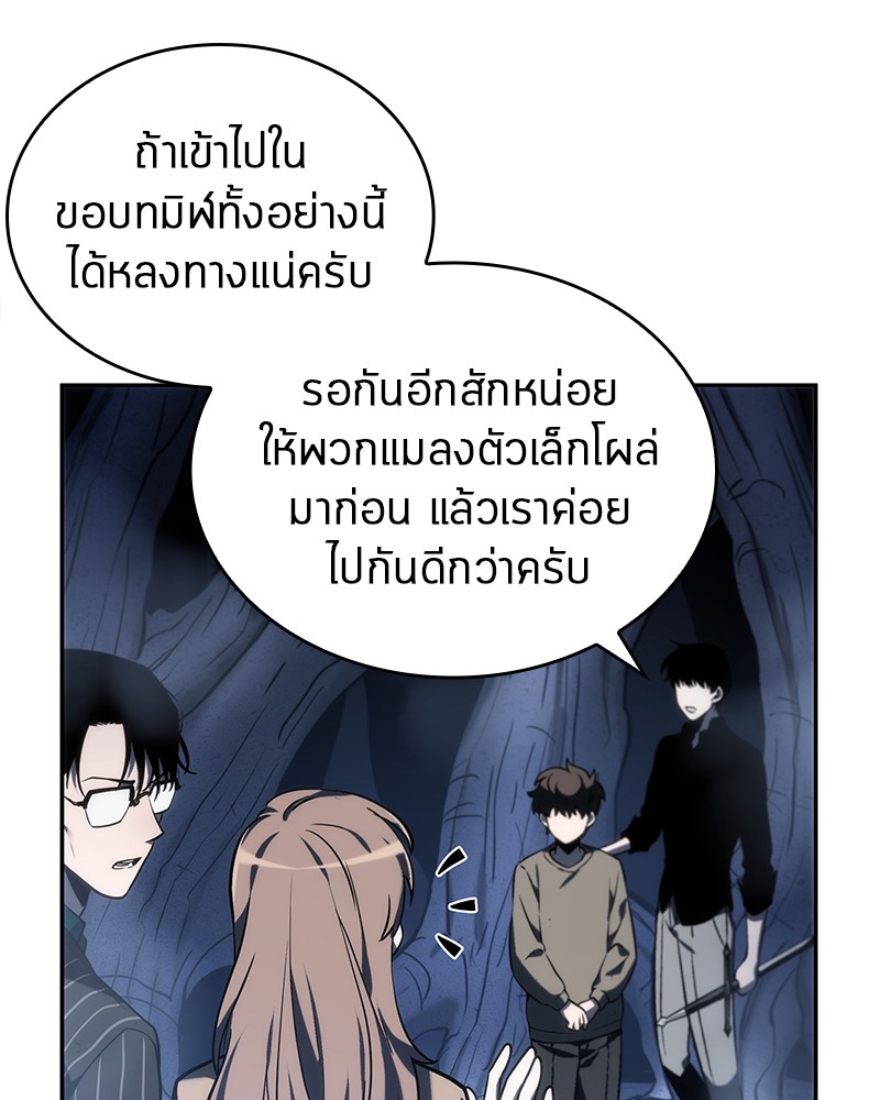 Omniscient Reader อ่านชะตาวันสิ้นโลก ตอนที่ 24 page 18