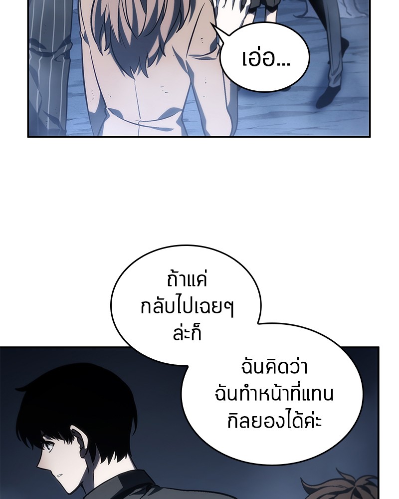 Omniscient Reader อ่านชะตาวันสิ้นโลก ตอนที่ 24 page 19