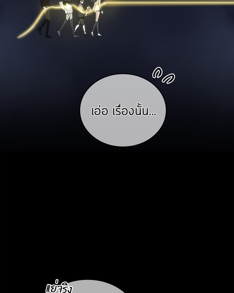 Omniscient Reader อ่านชะตาวันสิ้นโลก ตอนที่ 24 page 27
