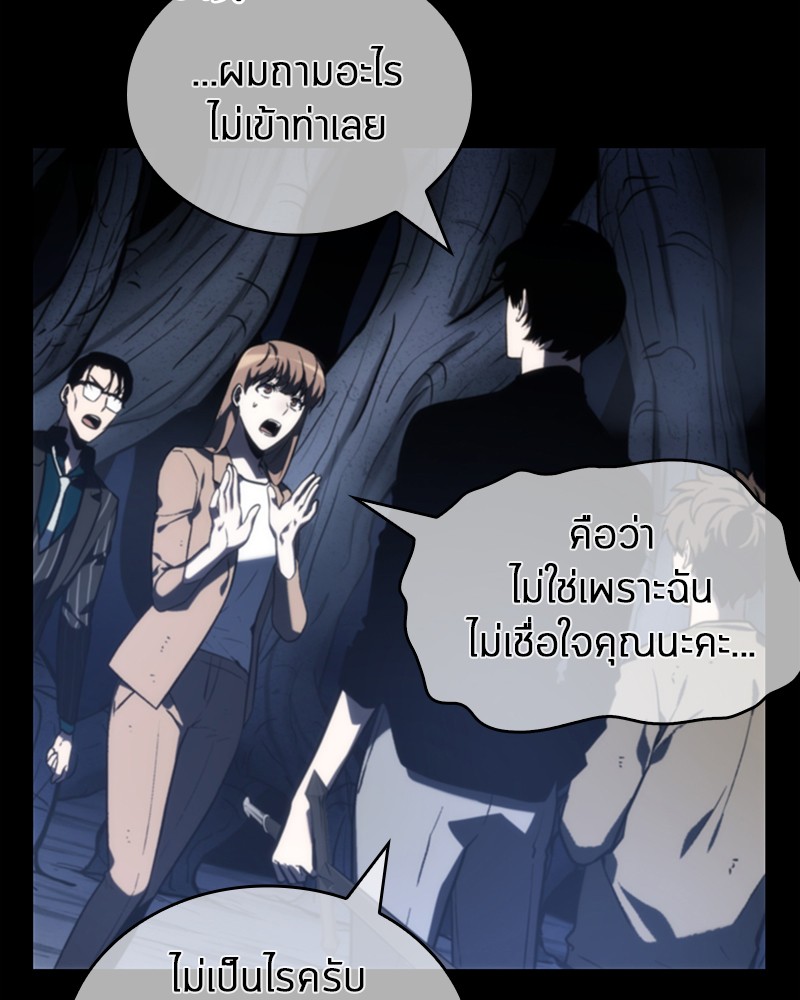 Omniscient Reader อ่านชะตาวันสิ้นโลก ตอนที่ 24 page 28