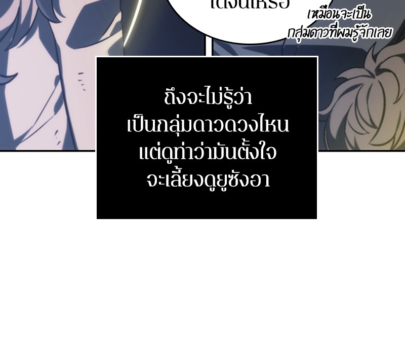 Omniscient Reader อ่านชะตาวันสิ้นโลก ตอนที่ 24 page 31