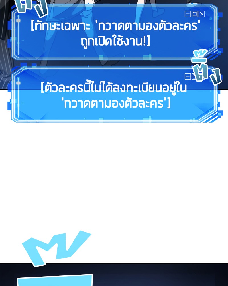 Omniscient Reader อ่านชะตาวันสิ้นโลก ตอนที่ 24 page 33