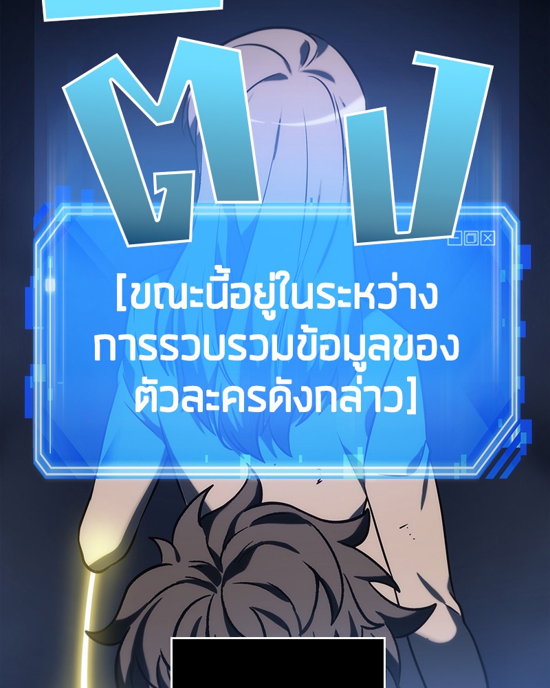 Omniscient Reader อ่านชะตาวันสิ้นโลก ตอนที่ 24 page 34