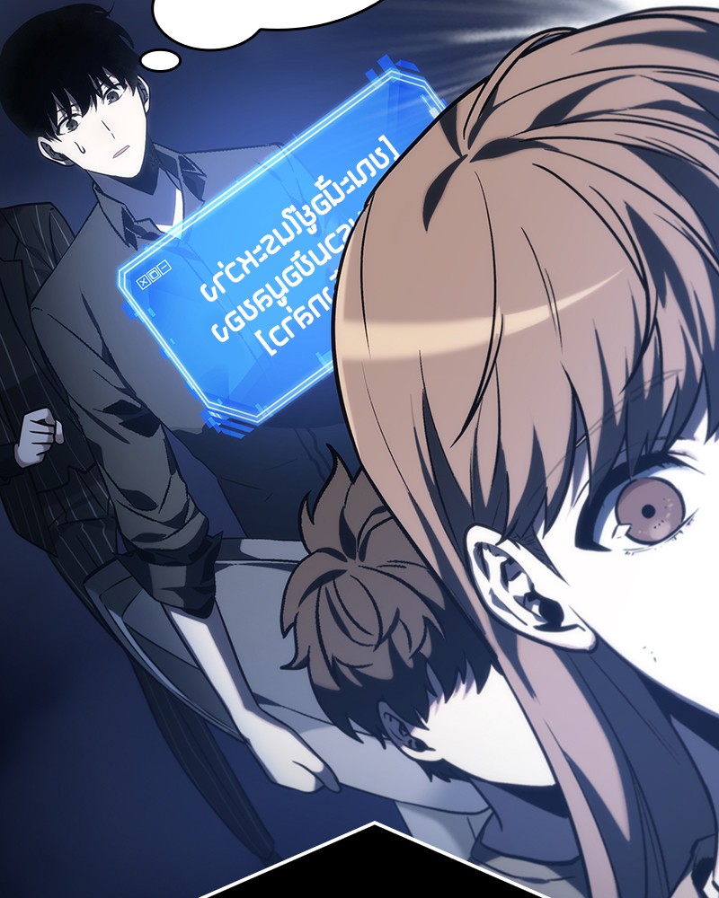 Omniscient Reader อ่านชะตาวันสิ้นโลก ตอนที่ 24 page 36