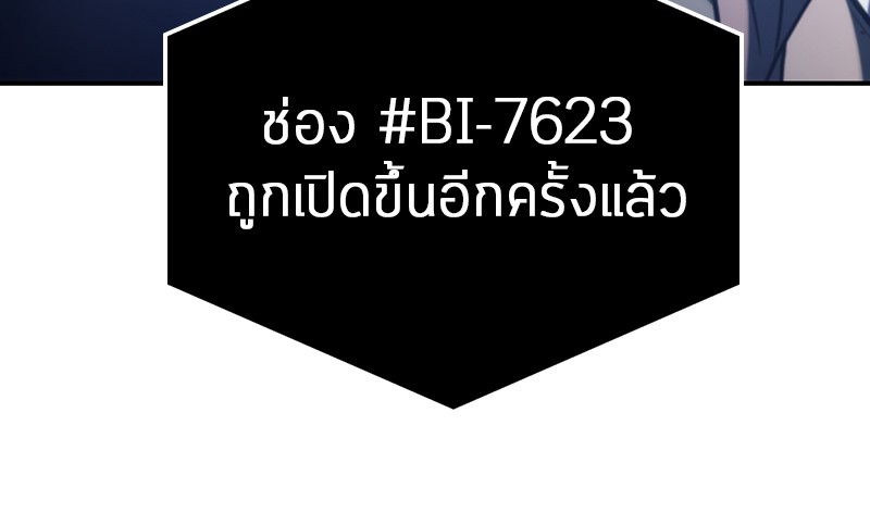 Omniscient Reader อ่านชะตาวันสิ้นโลก ตอนที่ 24 page 37